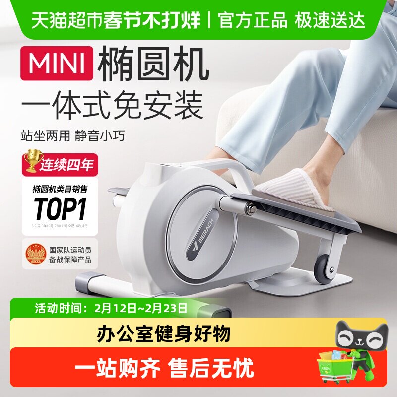 麦瑞克迷你椭圆机家用健身小型多功能静音原地脚踏步机仪
