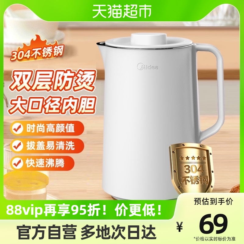 Midea 美的 电热水壶 1.5L 304不锈钢+双层防烫， 54元盘（ ，详见正文】