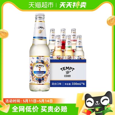 TEMPT低度微醺西打酒果酒小甜酒