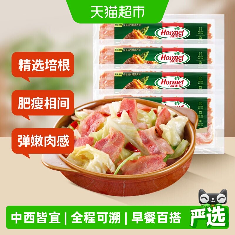 荷美尔严控新鲜培根低温慢烤图片