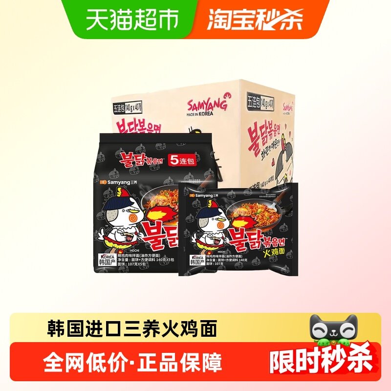 韩国正品三养超辣火鸡面整箱批发进口干拌泡面方便面拌面速食夜宵