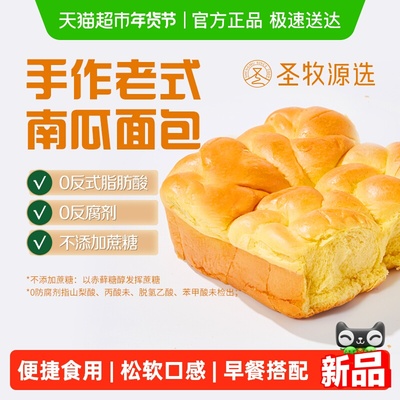 SHENGMUSINCE2009老面包