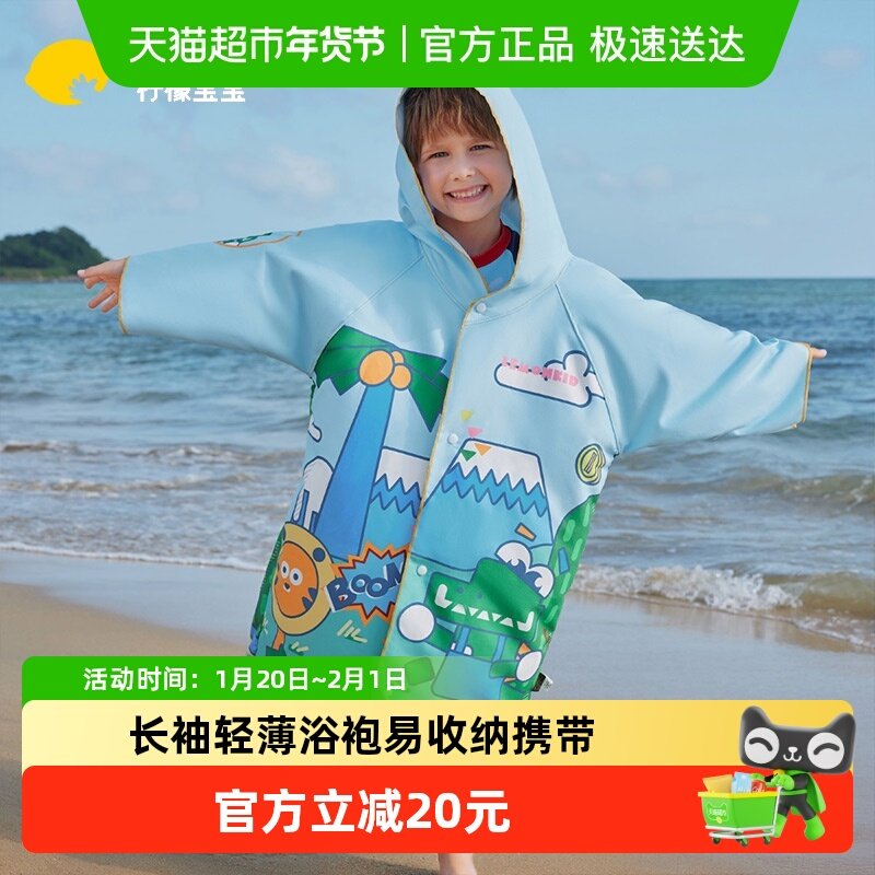 柠檬宝宝儿童速干浴巾男女童斗篷洗澡吸水快干可穿式温泉游泳浴袍,婴童用品,浴巾,淘宝优惠券,粉丝福利购,淘宝优惠卷