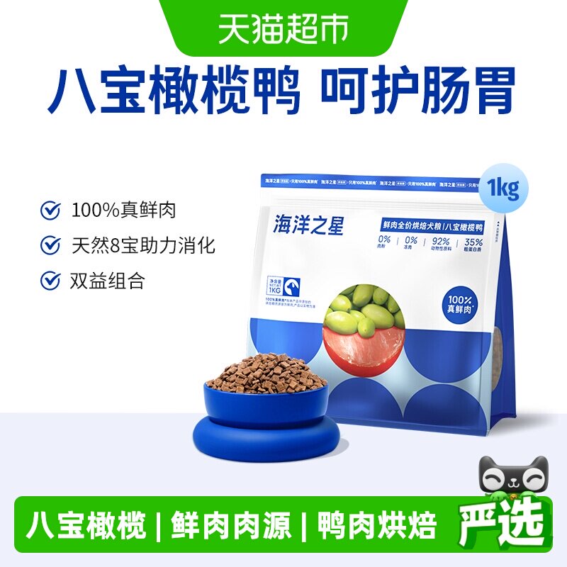 海洋之星八宝橄榄鸭低温烘焙狗粮图片