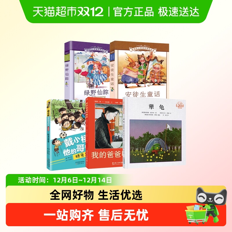 二年级儿童课外阅读书籍