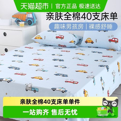 多喜爱卡通全棉1.5m1.8m床单