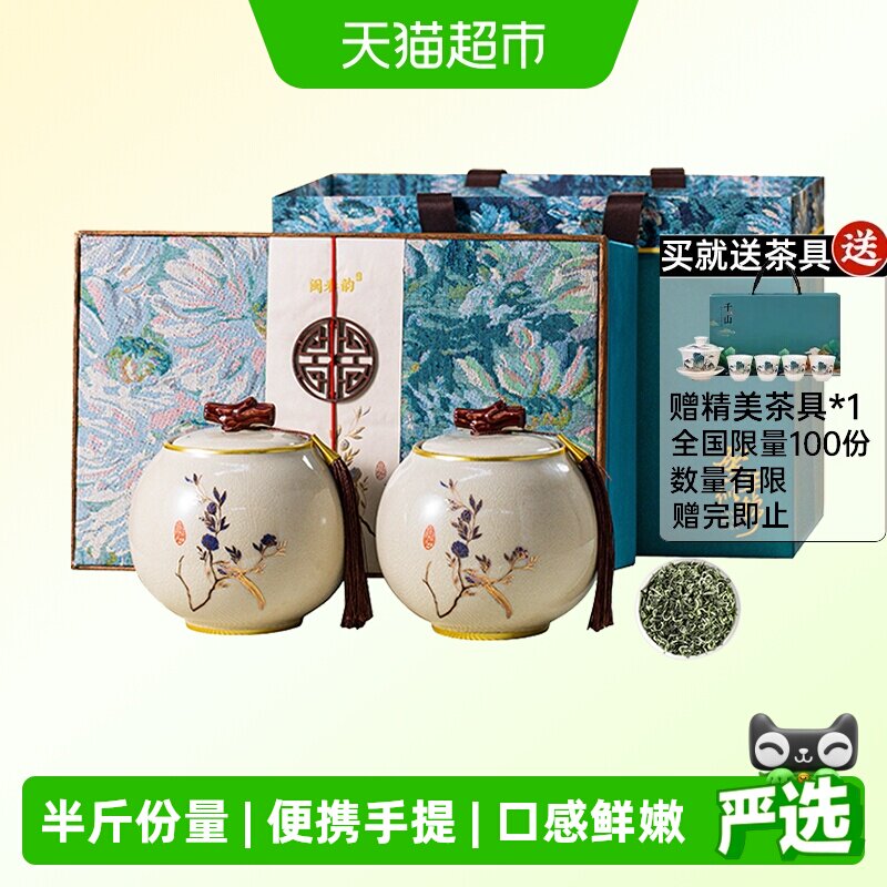 闽春韵碧螺春绿茶特级嫩香250g图片