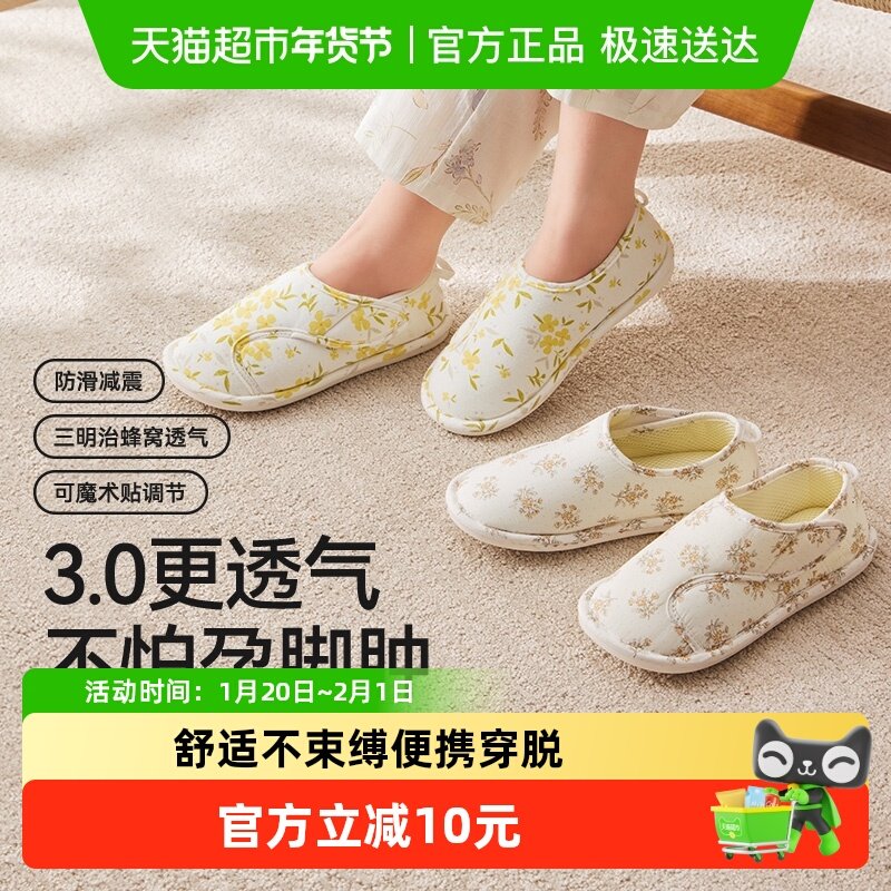 十月结晶月子鞋产后夏季薄款拖鞋包跟软底孕妇鞋室内坐月子鞋子女,孕妇装/孕产妇用品/营养,孕妇鞋,淘宝优惠券,粉丝福利购,淘宝优惠卷