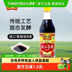 恒顺镇江香醋(新B香)镇江特产 蘸料醋 炒菜调料食用醋