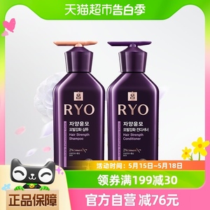 爱茉莉RYO紫吕洗发水护发素套装400ml*2油性发质韧发去油清爽修护