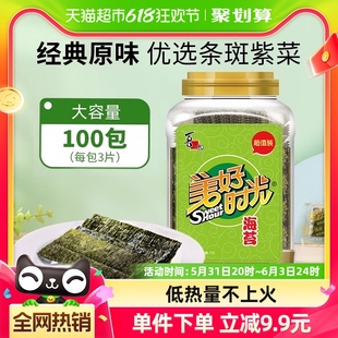 喜之郎美好时光原味海苔100包共75g大桶紫菜寿司六一节儿童零食