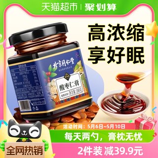 同仁堂酸枣仁膏正宗百合茯苓茶睡眠安神茶非粉丸汤助眠中药材正品