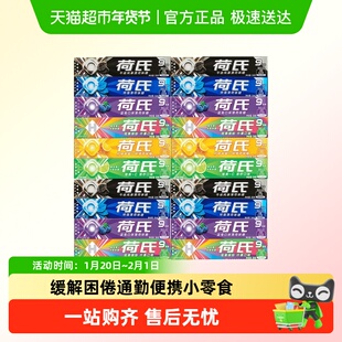 荷氏27.9g薄荷糖润喉糖特强午夜风暴糖果荷氏硬糖强劲清凉