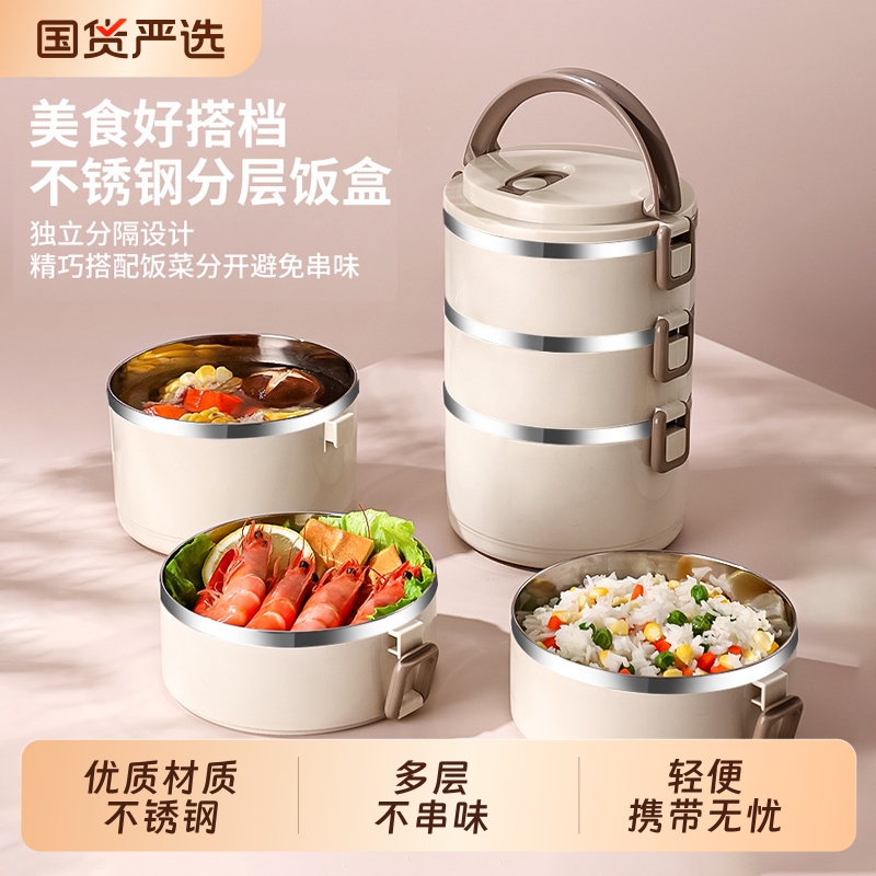 不锈钢饭盒便当盒上班族食堂便携多层饭桶学生高颜值餐盒子大容量