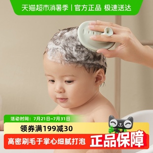 十月结晶婴儿洗澡刷新生宝宝去头垢洗头神器幼童沐浴擦硅胶搓澡棉
