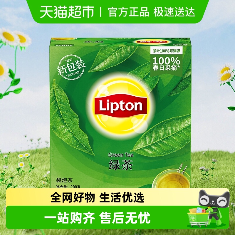 立顿绿茶袋泡茶下午茶