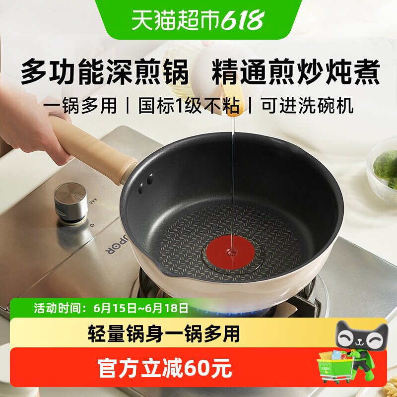 苏泊尔轻量火红点不粘煎锅平底加深煎炒锅多功能家用燃气电磁通用