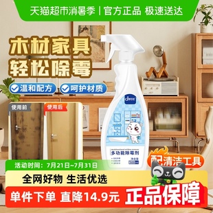 木材除霉剂衣柜木头家具木板柜子霉菌清除喷雾木质木柜防霉去霉斑