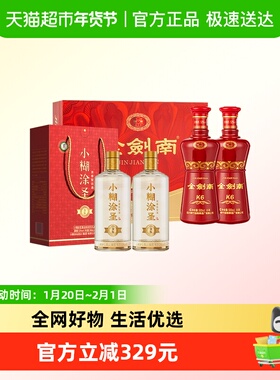 剑南春金剑南K6礼盒+小糊涂圣（金标）三钻双支礼盒白酒