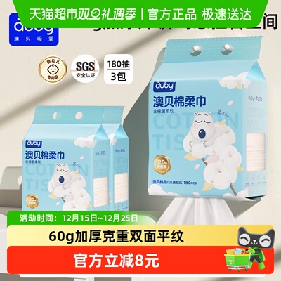 澳贝闭眼熊悬挂式纯棉棉柔洗脸巾