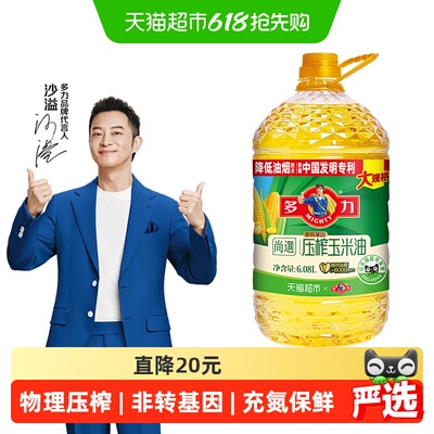 多力压榨玉米油食用油6.08l
