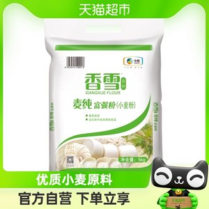 香雪麦纯富强粉5kgX1袋面条食用饺子包子馒头面粉