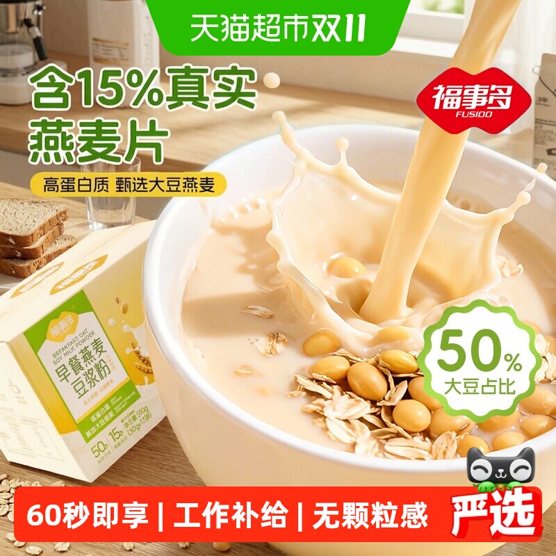 福事多燕麦豆浆粉3分钟早餐510g