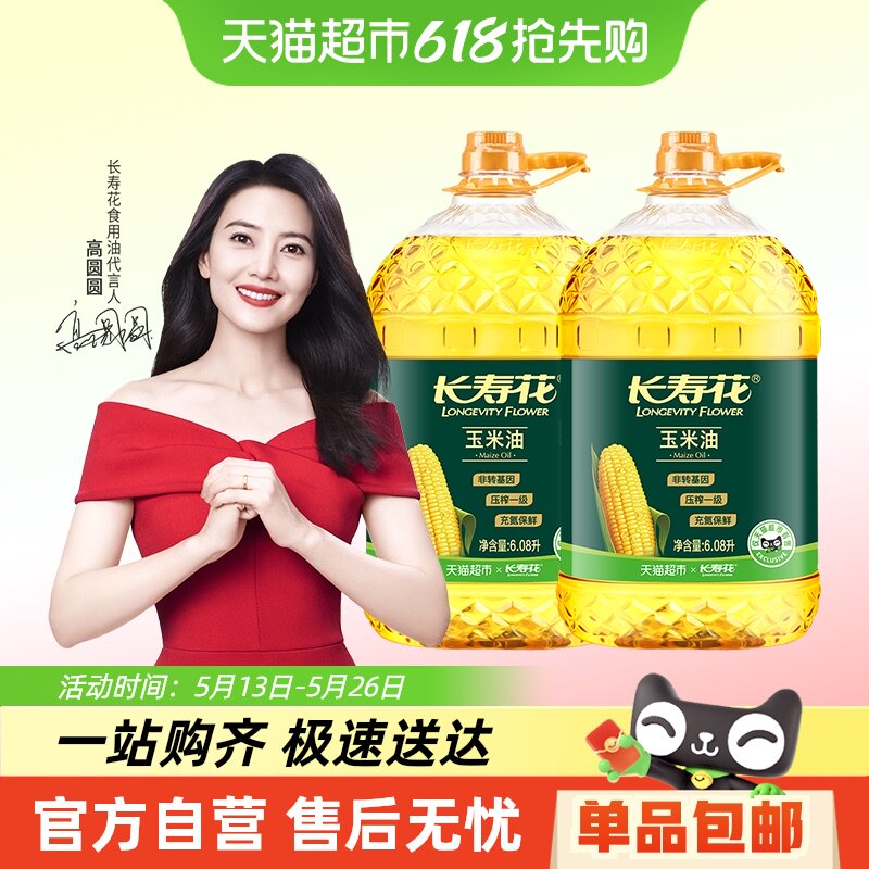 �������������Żݡ����ٻ�������6.08L*2��ת����ѹեһ��ʳ����