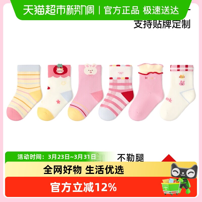 尼多熊2025新款【1-9岁女童】春秋儿童袜女童宝宝袜婴儿袜学生袜