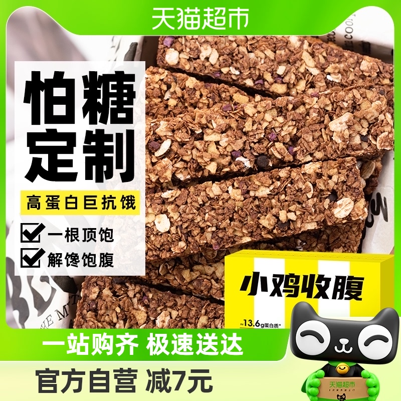 轻即蛋白棒能量棒燕麦饼干