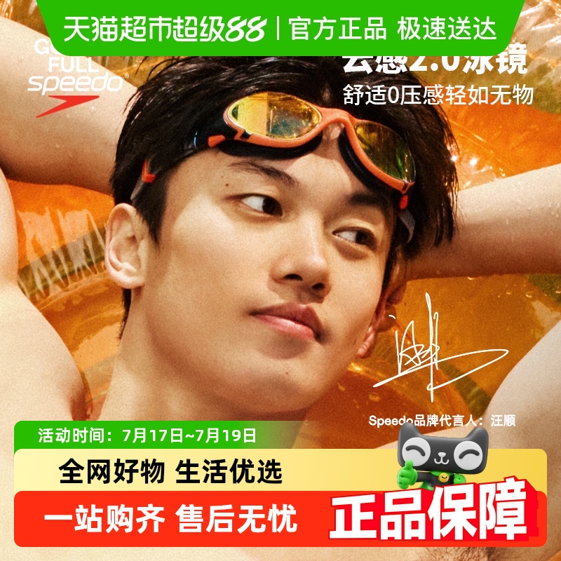 SpeedoƸ2.0Ӿ˳ͬBiofuseʸɹŮӾ129Ԫ