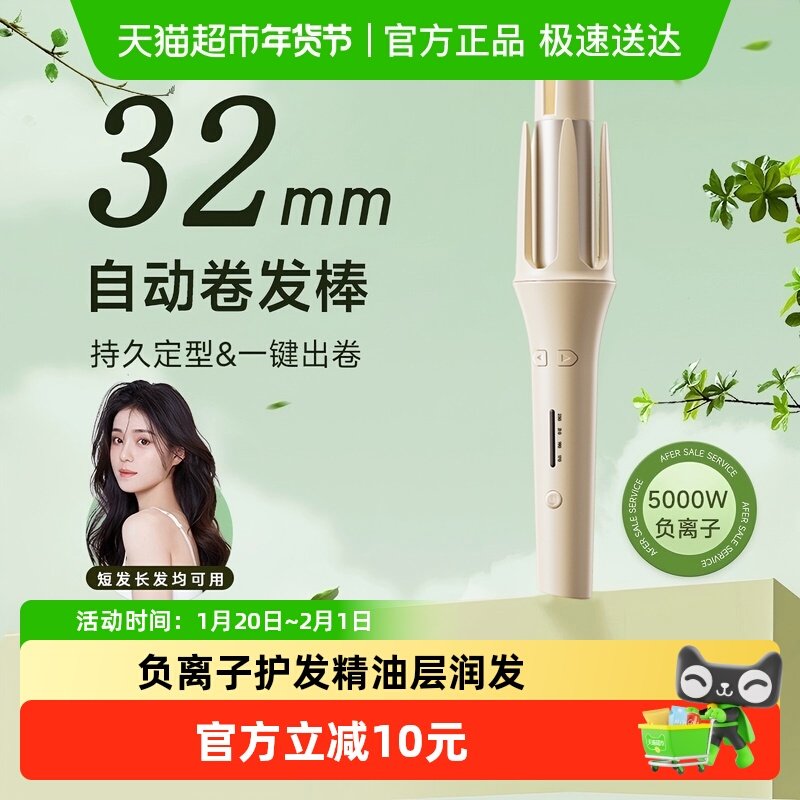 全自动卷发棒神器持久定型不伤发大卷大波浪电动32mm负离子懒人女,个人护理/保健/按摩器材,卷/直发器,淘宝优惠券,粉丝福利购,淘宝优惠卷