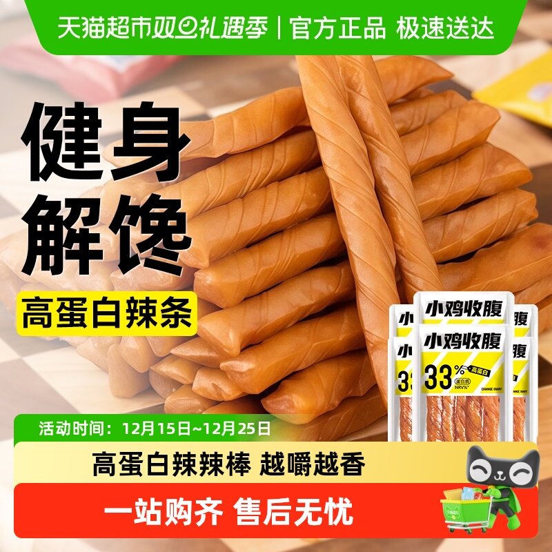 小鸡收腹低脂辣豆干零食