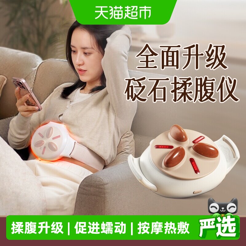 科爱元素PRO砭石揉腹仪三档热敷图片