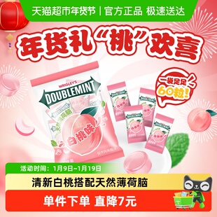 绿箭白桃味薄荷硬糖约60粒138g*1袋清新休闲聚会零食糖果小吃吃货