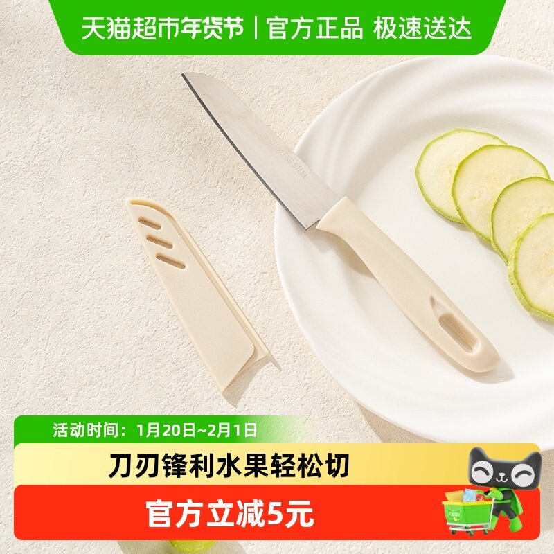 广意不锈钢水果刀家用便携式水果削皮刀厨房宿舍带保护套,餐饮具,西餐刀具,淘宝优惠券,粉丝福利购,淘宝优惠卷