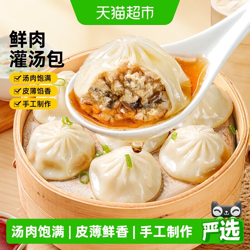 食者道儿童早餐手工灌汤包图片