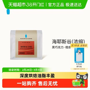BlueBottleCoffee蓝瓶咖啡 海耶斯谷咖啡豆 深烘拼配咖啡烘焙浓缩