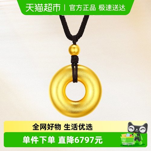 佐卡伊古法金足金平安扣黄金吊坠