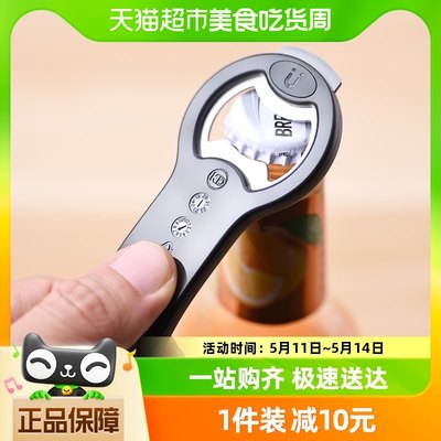 cliron磁吸便携啤酒开瓶器