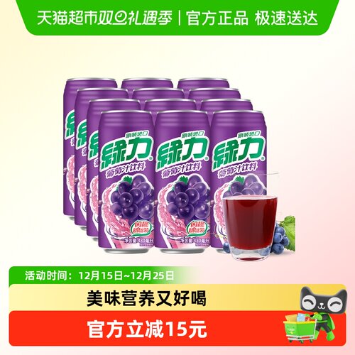 台湾绿力果汁饮料480ml×12罐