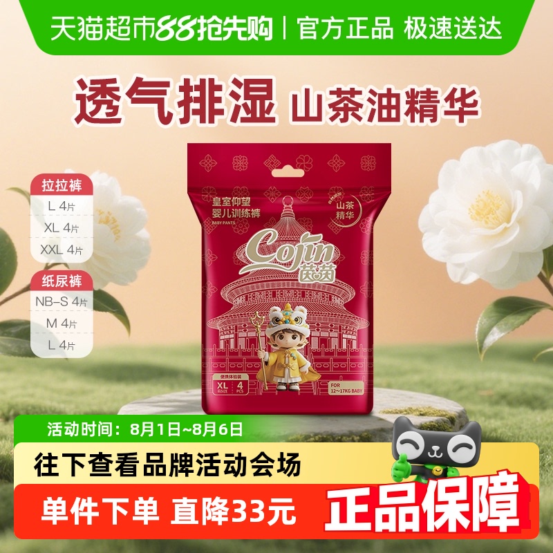 茵茵皇室仰望系列体验装拉拉裤
