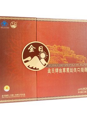 GOLDENSUN/金日 牌虫草菌丝体口服液 30ml/瓶*24瓶