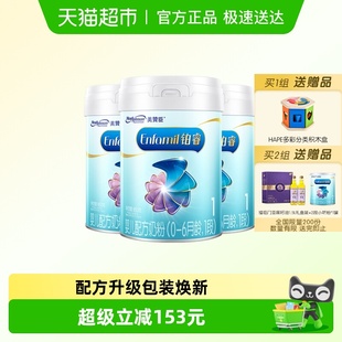 6月龄850g 美赞臣铂睿A2蛋白婴幼儿配方奶粉1段0 3罐 新国标