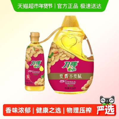 刀唛臻原香花生油物理压榨食用油