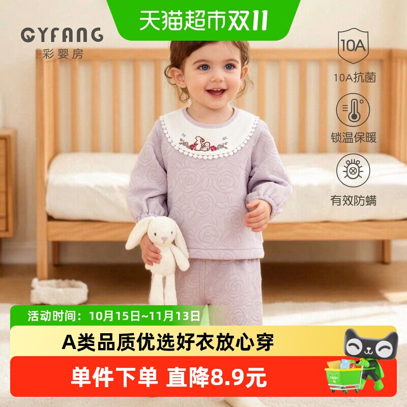 彩婴房公主套装A类棉内里