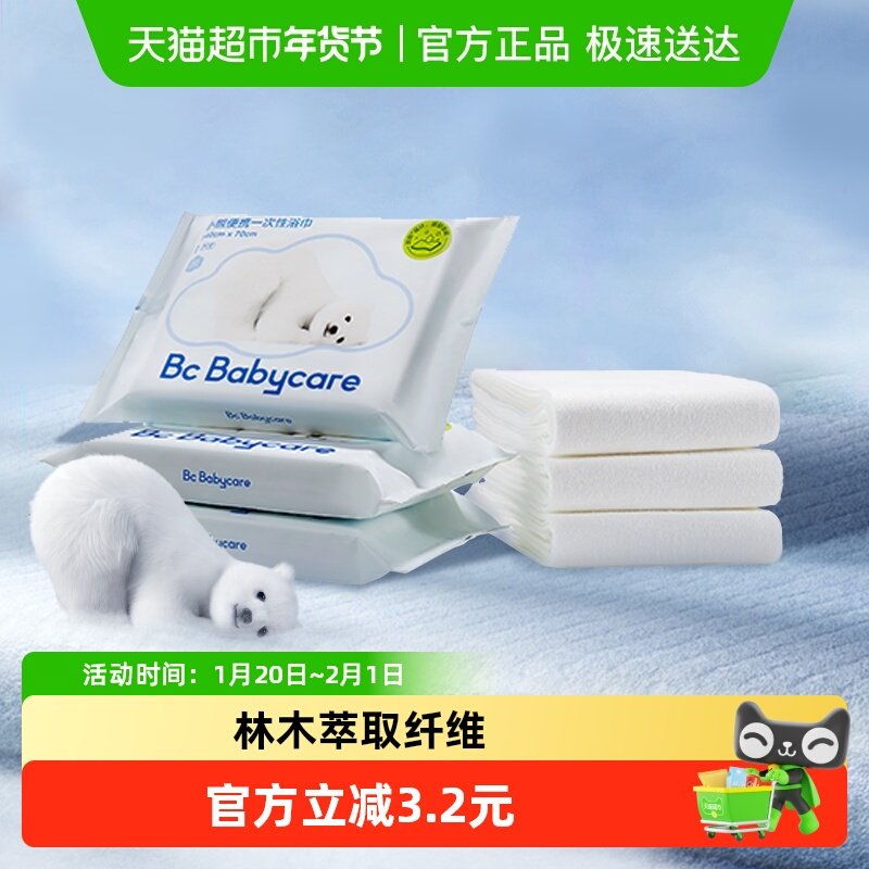 babycare宝宝儿童一次性小熊浴巾2条加厚洗澡裹布大浴巾吸水,婴童用品,浴巾,淘宝优惠券,粉丝福利购,淘宝优惠卷
