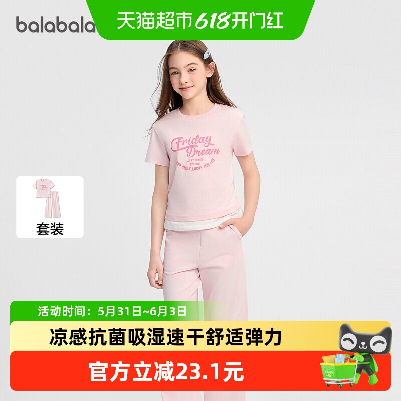 【balaOne】巴拉巴拉女童短袖套装儿童大童2026春夏假两件
