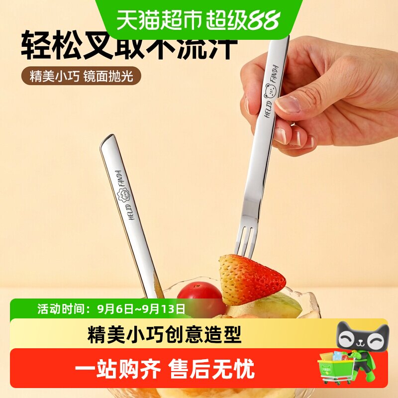 沃德百惠316L水果甜品两用勺叉图片