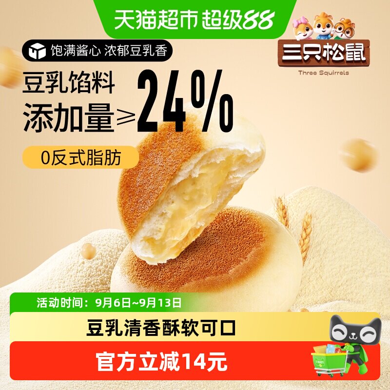 三只松鼠豆乳餐包低碳奶香360g图片